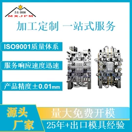 塑料模;注塑加工;模具制造