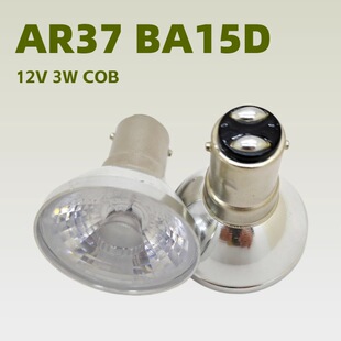 ����LED AR37-12V -2.5W COB�طN���I�ß� ��� �컨�� Ͳ�� ��
