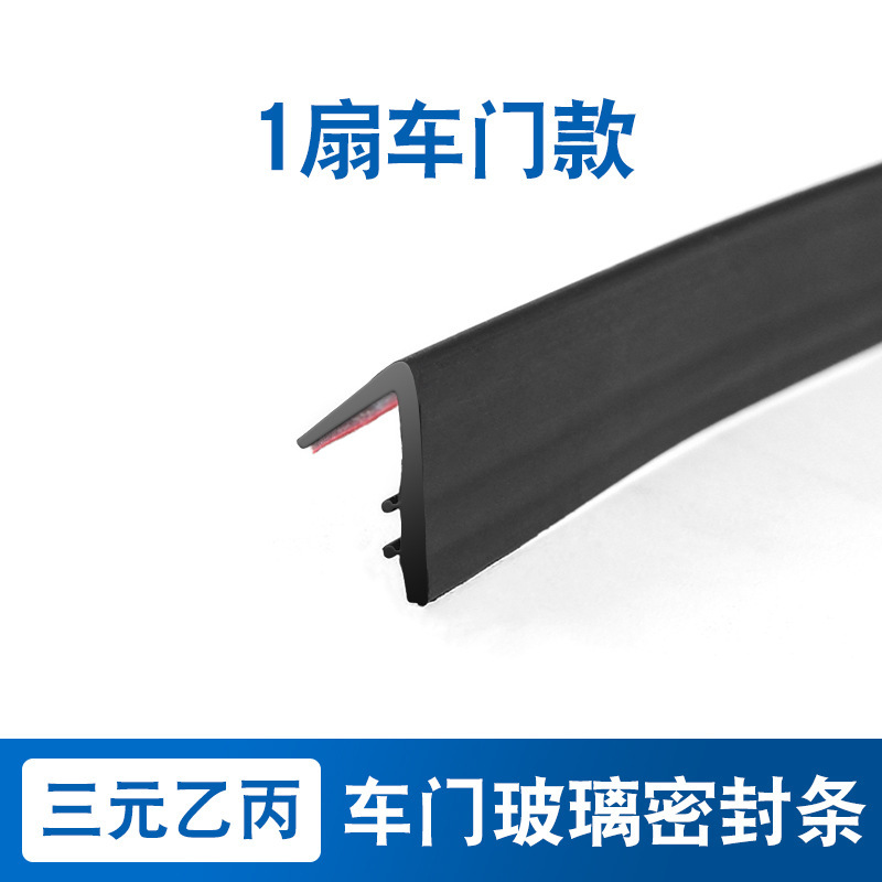 雷克萨斯专用车窗隔音密封条防尘防水耐高温隔音降噪静音条密封条|undefined