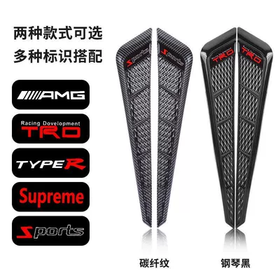 Other Car Modifications, Fender Wing Modification Sticker Shark - 009-carbon-fiber