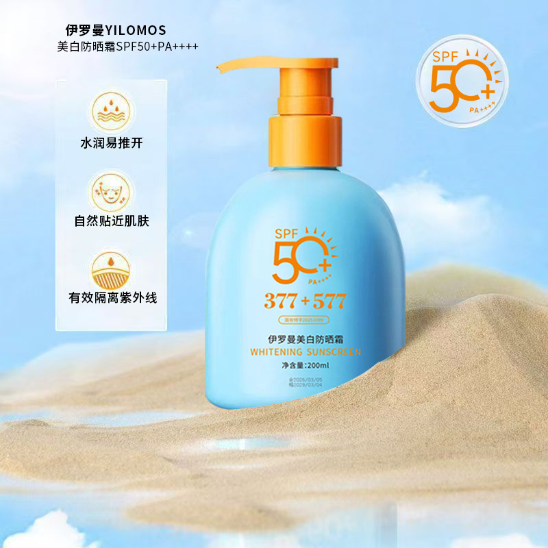 Yiloman Sunscreen Blue Fat Tube High Spf Moisturizing Skin Moisturizing Military Training Refreshing Non-Greasy Wholesale Hot-Selling Product