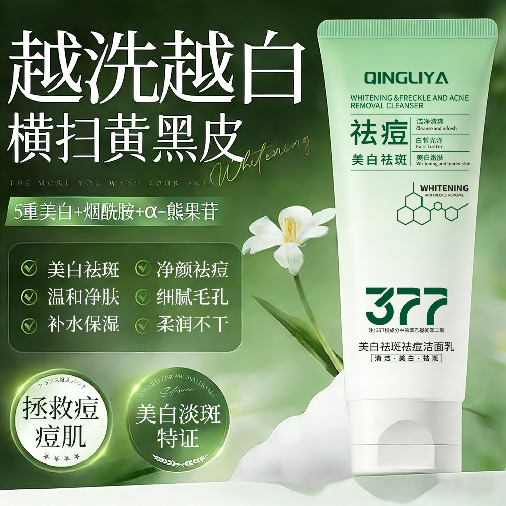 Limpieza facial de control de aceite suave blanqueador, hidratación suave, limpieza profunda, limpieza facial de poros
