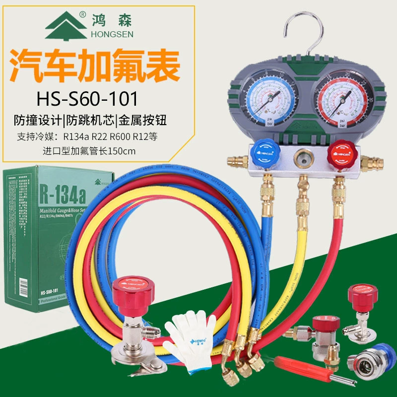 Флюорометр для автомобильного кондиционера Hongsen HS-S60-101 флюорометр для наполнения жидкостью снежного семени R134A манометр хладагента