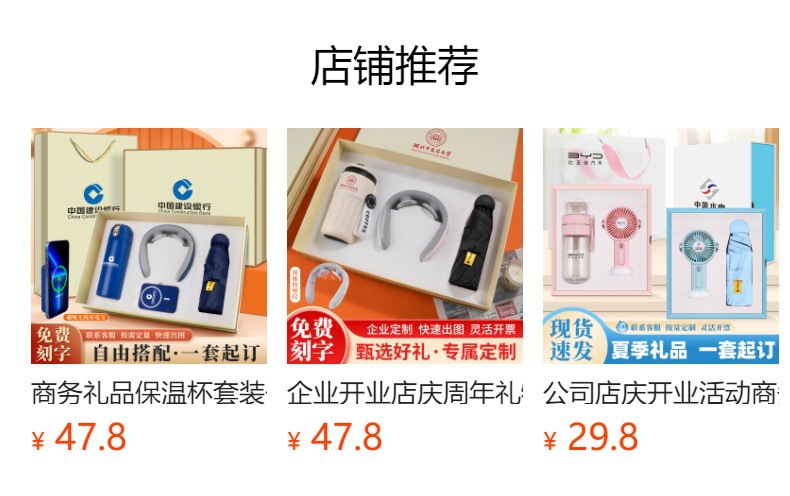 预览状态下无法点击,发布后,可点击跳转到对应的商品页面