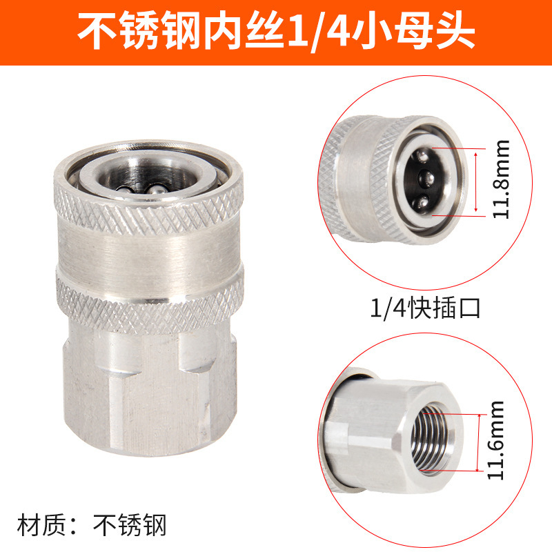 高压水枪水管快速接头洗车机出水嘴清洗机2分快接1/4黄铜380配件|undefined