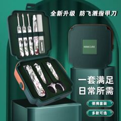 新款手提盒防飞溅指甲刀便携不锈钢指甲剪家用美甲修甲工具9件套