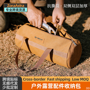 Camping tent tool ground nail bag cylinder ground nail storage bag portable sundries bag storage bag kit Amazon