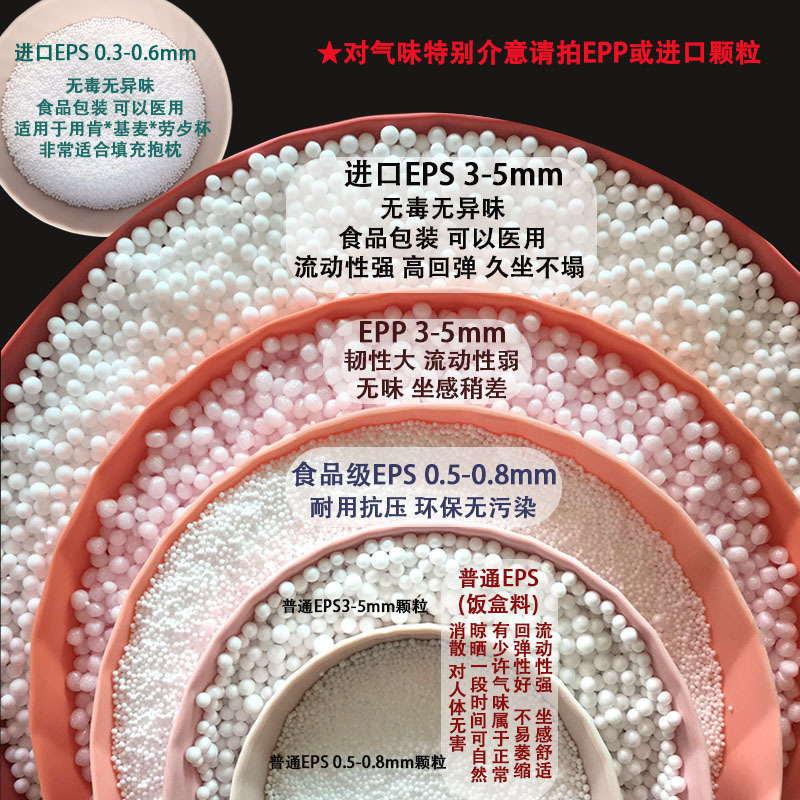 epp填充物 eps泡沫粒子 保丽龙颗粒 豆袋懒人沙发填充物|undefined