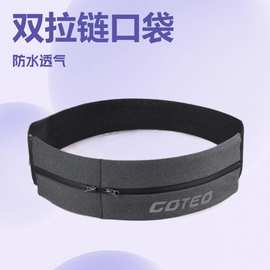 跑步运动手机腰包瑜伽手机袋马拉松跑步多功能户外健身包调节腰带