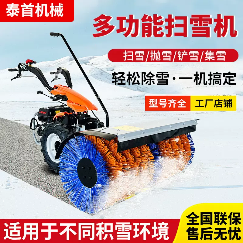 扫雪机手推式工厂扫雪车扬雪机物业小型抛雪清雪座驾式除雪机高效
