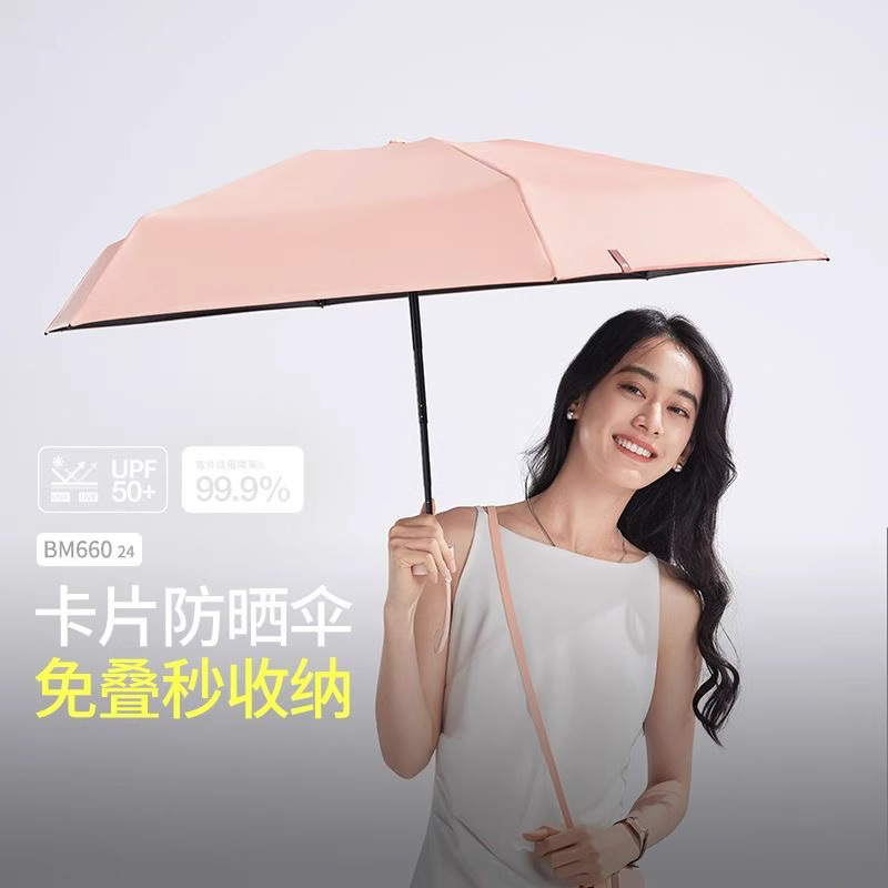 ǎ蕉下卡片防晒伞BM66024防紫外线六折遮阳伞轻便太阳伞女小巧|undefined