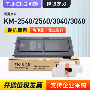 �m�þ���TK-678�ۺ�KM2540 2560 3040 3060̼��Taskalfa 300iī��