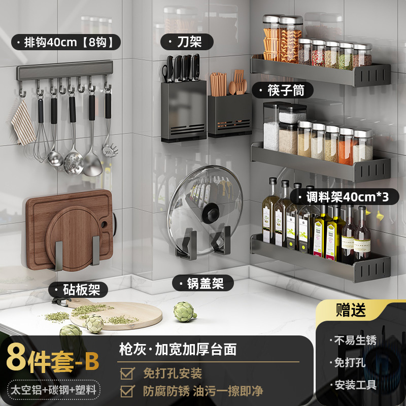 銃灰厨房物置棚穴なし調味料壁掛け式刀棚家庭用品大全多機能収納棚|undefined