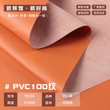 PVC100y0.5mmƤ y100yˮ̵ײ yƤb