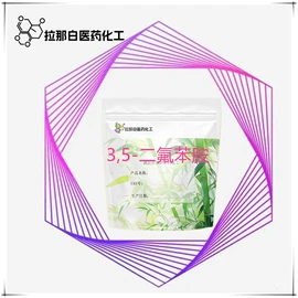 合成香料;分析试剂;植物香料