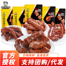 周黑鸭真空卤鸭脖140g武汉辣味湖北特产休闲小吃熟食即食团购专享
