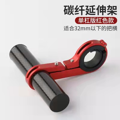 Carbon rod red / 10CM