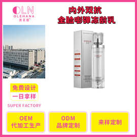 白细胞玻尿酸羊胎素补水精华液紧致提亮肤色抗皱精华水冻龄乳OEM