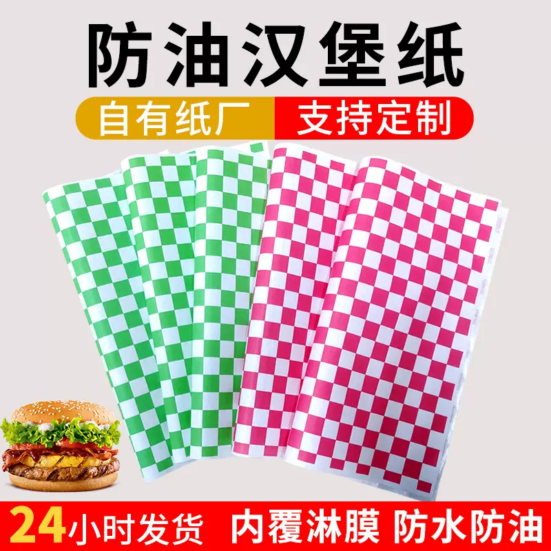 炸鸡防油纸垫厨房吸油纸食品级薯条纸汉堡纸家用餐厅托盘纸垫烘焙