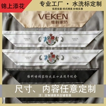 被子斜角水洗标家纺三角标床垫商标工厂定制布标高密度角标辅料