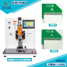 FFC焊接PCB板伺服脉冲热压机 哈巴机 可增加送锡功能海伦达MS200