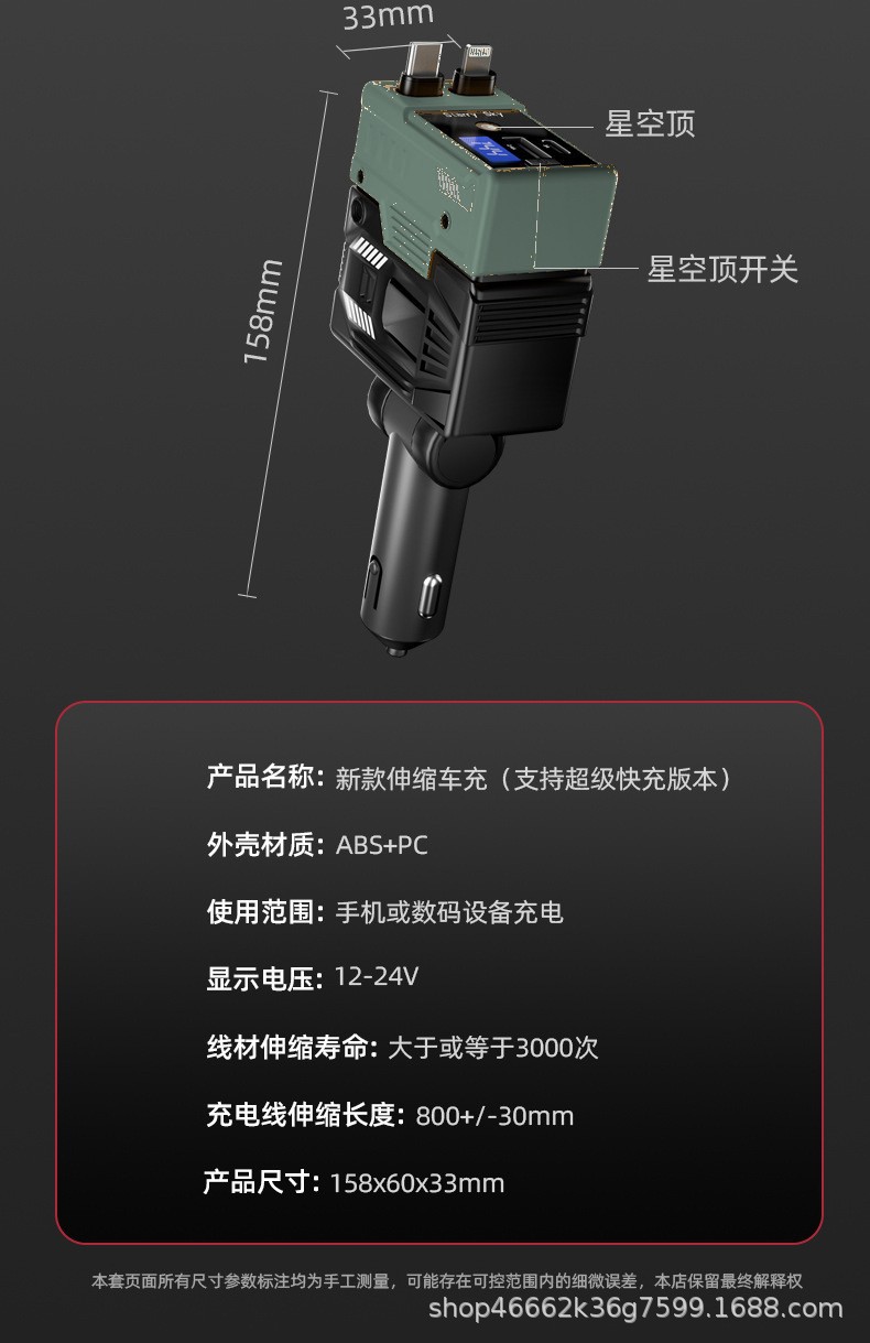 Cross-border bestseller: 66W super fast charging car charger with retractable cable and multi-function features