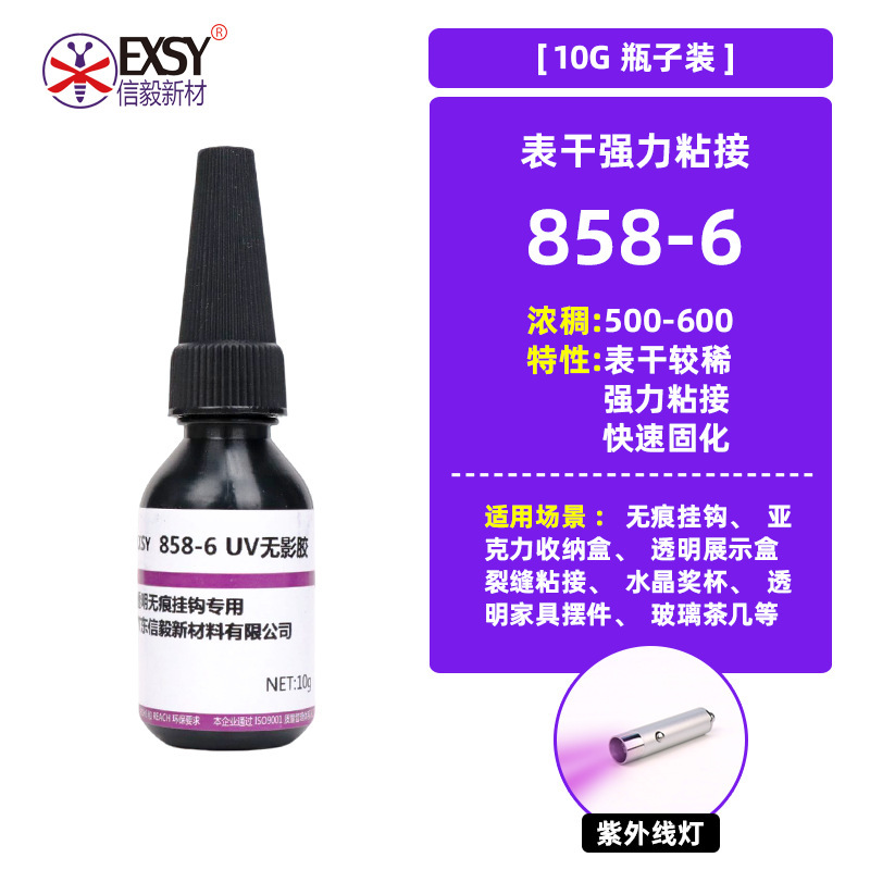 UV无影胶挂钩专用亚克力无痕PC玻璃茶几透明粘接紫外线固化UV胶水|undefined