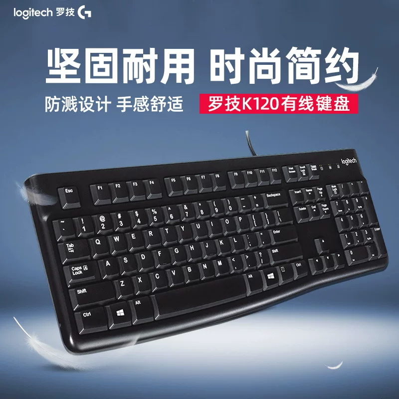Logitech K120 wired keyboard home office desktop computer waterproof keyboard business computer keyboard