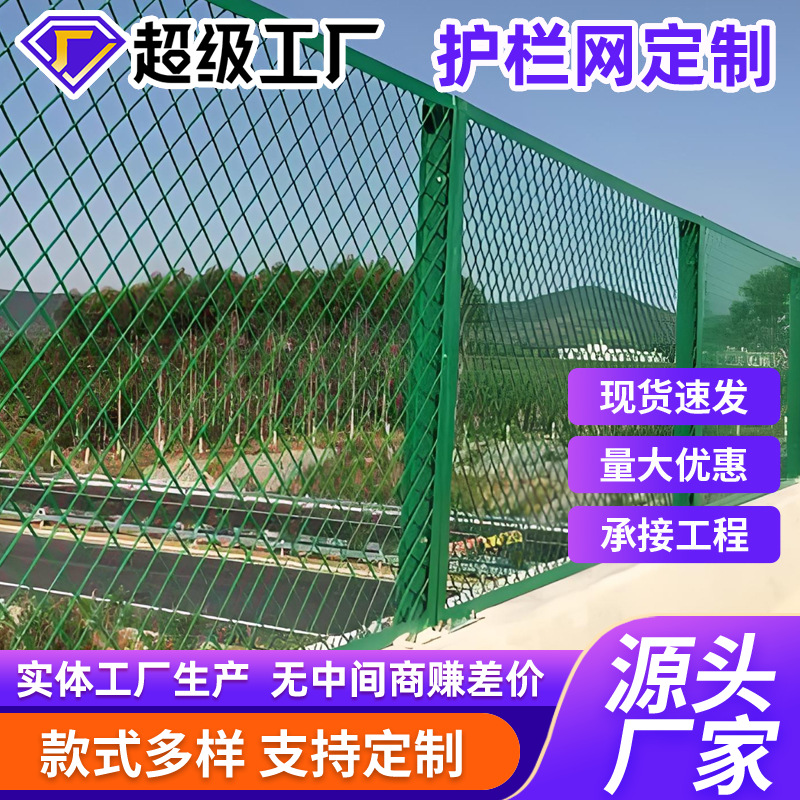 钢板网护栏定制工厂园区菱形孔护栏高速公路防眩网道路桥梁防抛网