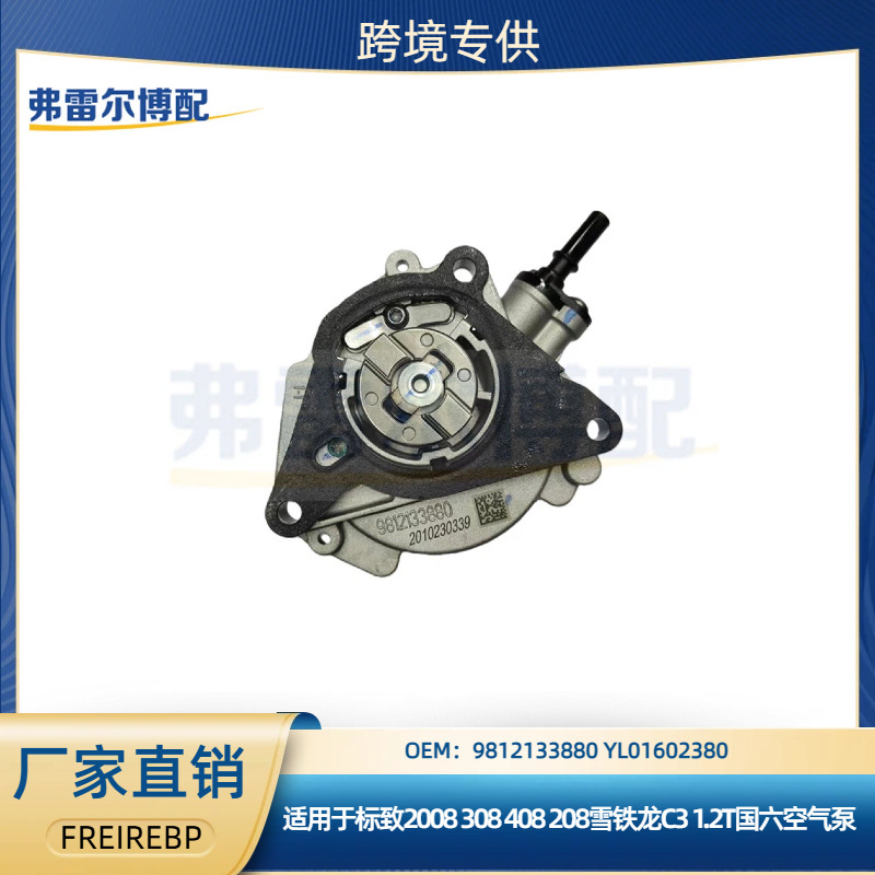 9812133880 Yl01602380 Peugeot 2008 208 Citroen C3 1.2t Air Pump Vacuum Pump