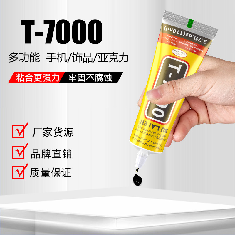 厂家直销布莱恩T7000手机维修屏幕补漏光电子边框密封手工DIY胶水