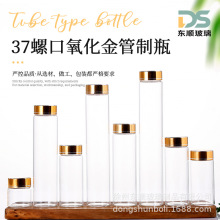 37螺口金切线铝盖管制瓶高硼硅玻璃密封虫草瓶透明分装沉香烟丝瓶