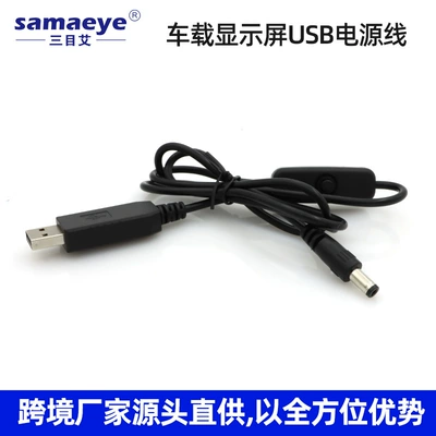 Car display, display HD night vision reversing - 2-usb-car-display-power-cords