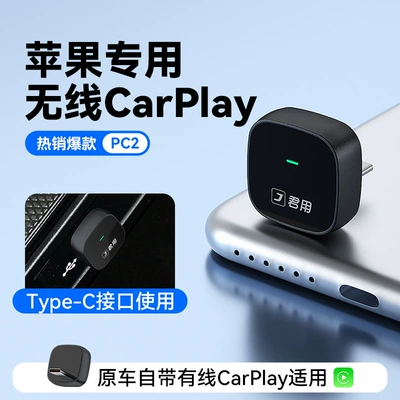 Mercedes-Benz, Volkswagen and Buick Car – Simsiz CarPlay və Android Auto - pc2wired-to-wireless-carplayhot-selling