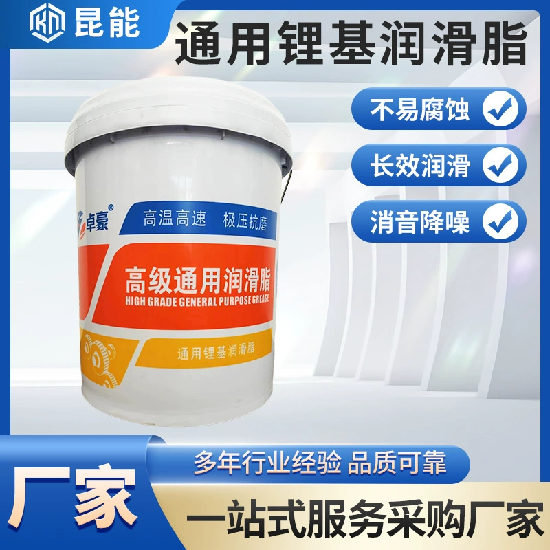 Заводская прямая литиевая смазка zhuohao усовершенствованная Универсальная смазка механический подшипник цепи мотор-редуктор смазка