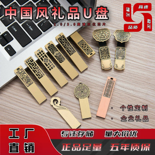 Wholesale USB Flash Drive 64g Free Engraving High Speed 32Gb Creative Metal USB Flash Drive 128g Bidding Exhibition Gift U Disk 16g