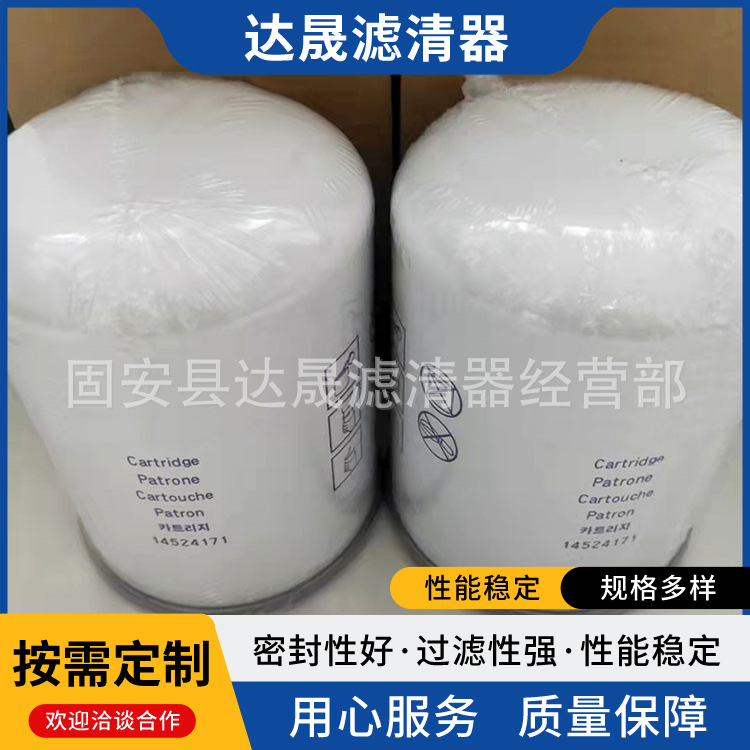 液压管路滤芯14524171工程机械挖掘机装载机泄油滤排放滤芯