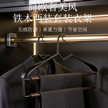 专利轻奢宽肩实木铁艺衣架高级家用衣柜西服套装衣架西服收纳衣架
