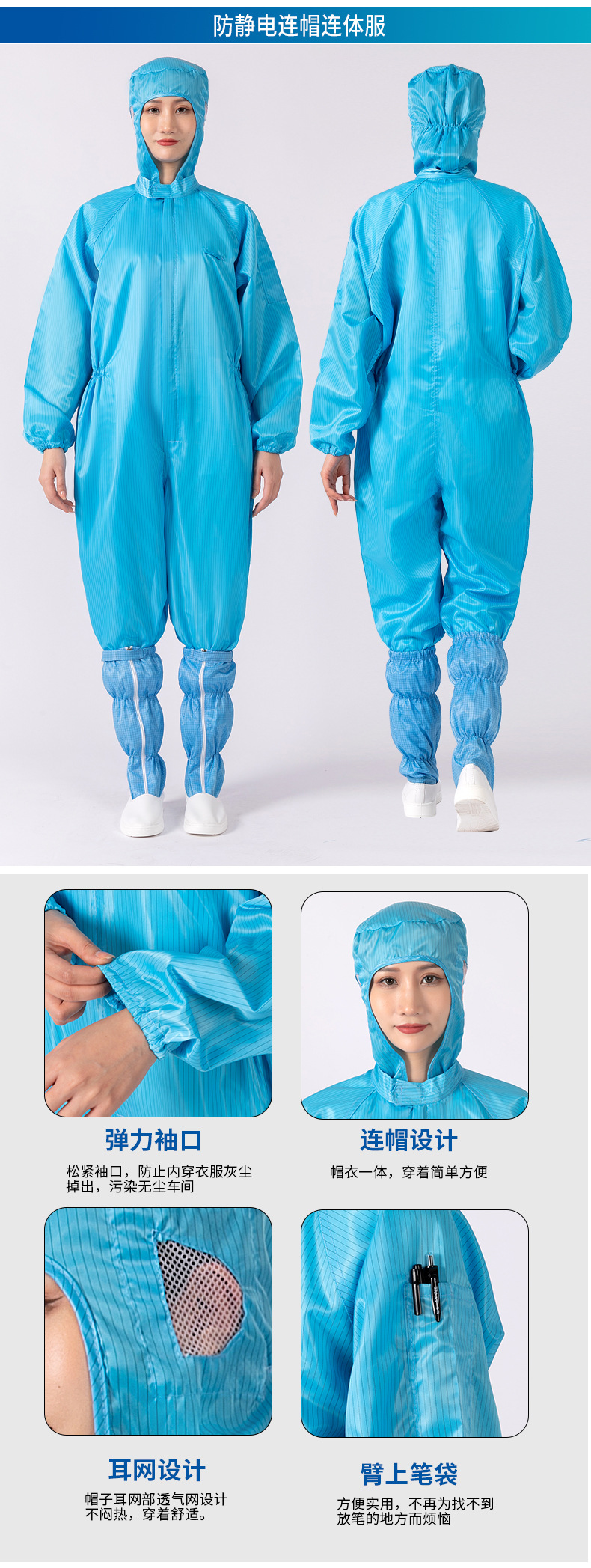 静电服详情(四款)_09.jpg