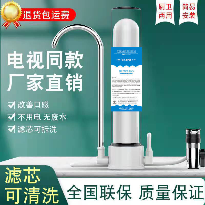 Transparent Water Purifier Household Direct Drinking Faucet Filter Tap Water Transparent Water Filter Ceramic Filter Element External Pressure