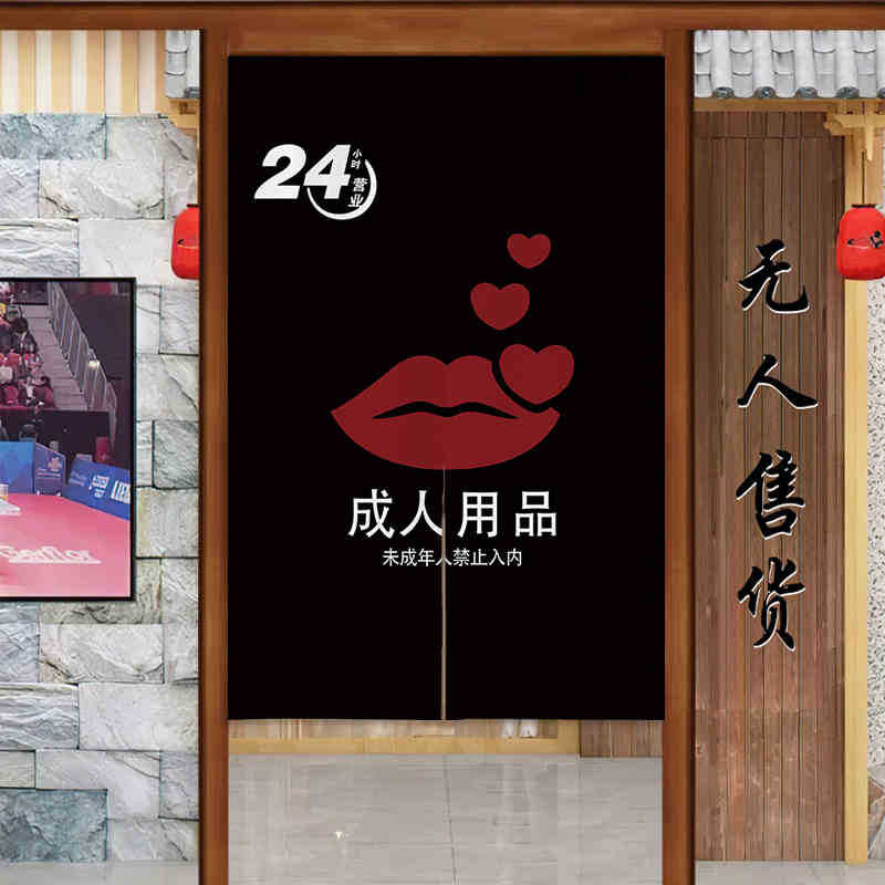 Nuevo no vendido tienda de artículos sexuales cortina de tela sin perforación cortina de puerta de artículos para adultos al por mayor