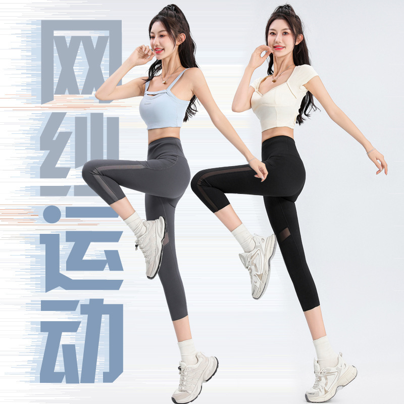 Mesh Three-Point Yoga Pants for Women, Thin Summer Elastic Outer Wear, Slim Sports Tights, High-Waisted Butt-Lifting Sports Pants