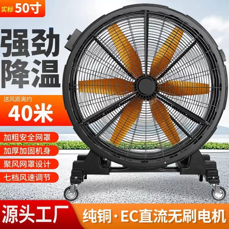 艾克里可移动工业大风扇永磁无刷大功率电风扇工厂强劲风力落地扇