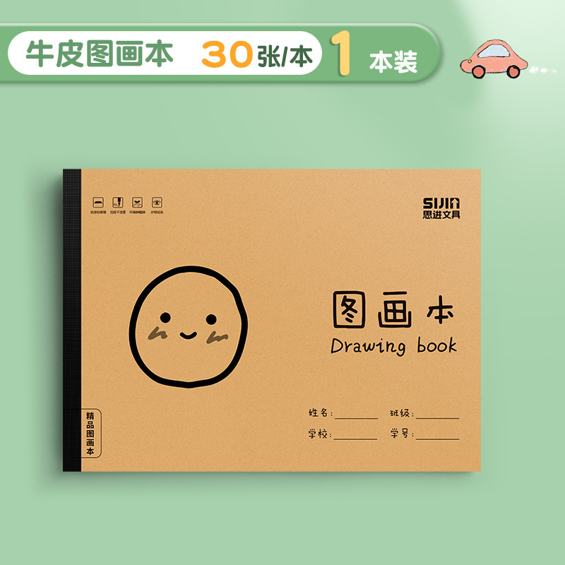子供用特別画用紙 A4 厚手絵本 幼稚園 小学生 美術専用スケッチブック 空白落書き帳|undefined