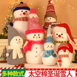 跨境圣诞节大雪人公仔桌面摆件圣诞节日礼物商场酒店橱窗布置道具