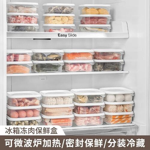 冰箱食物保鲜收纳盒蔬菜冷冻层冻肉类食物收纳水果蔬菜保鲜盒批发