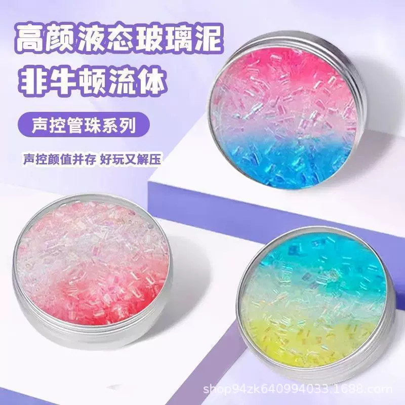 液态玻璃泥非牛顿流体解压史莱姆儿童安全变色弹跳泥减压彩泥