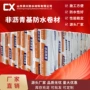 定制高分子防水自粘卷材