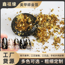 佛山批发美甲碎金小瓶装 香槟玫瑰金镭射金箔 指甲DIY装饰碎金箔