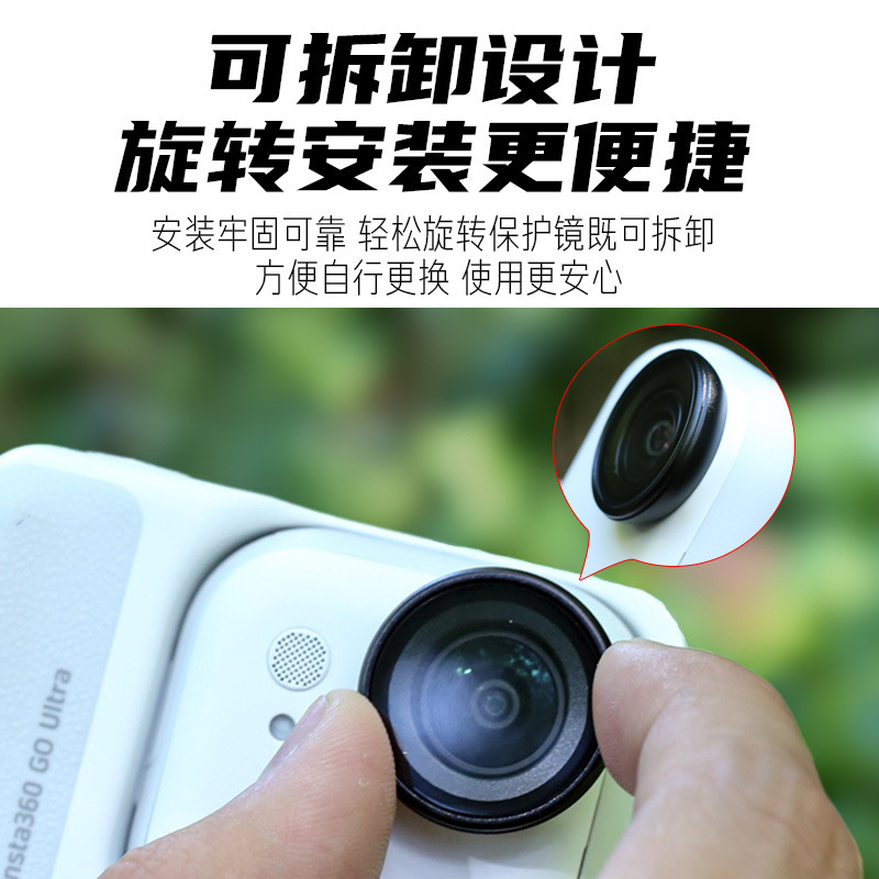 适用影石Insta360GOUltra保护镜头钢化玻璃指姆相机铝合金盖配件|undefined